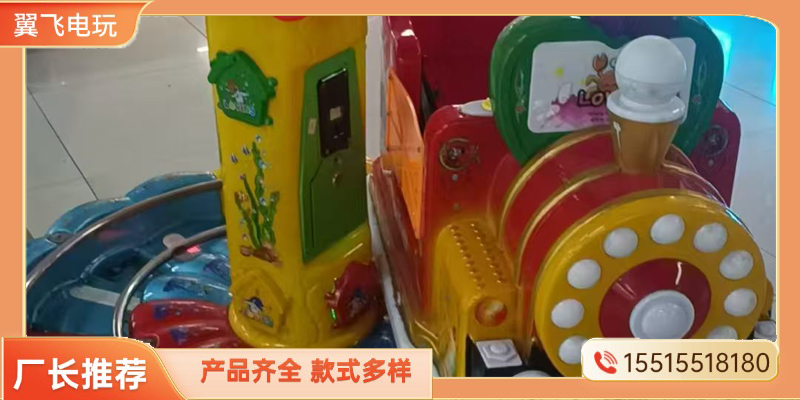 昆明市摇摇车电玩游戏机 - 一站式服务